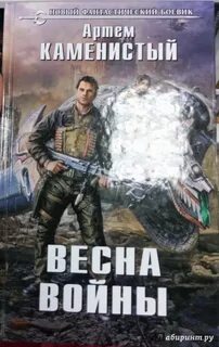 Каменистый книги читать полностью