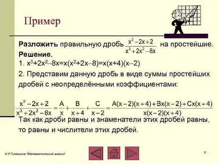 Разложить дробь 1 2