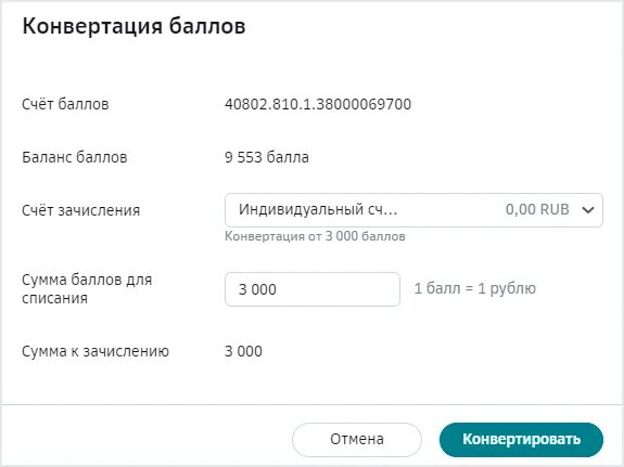 Какую сумму можно обменять. Какую сумму можно обменять