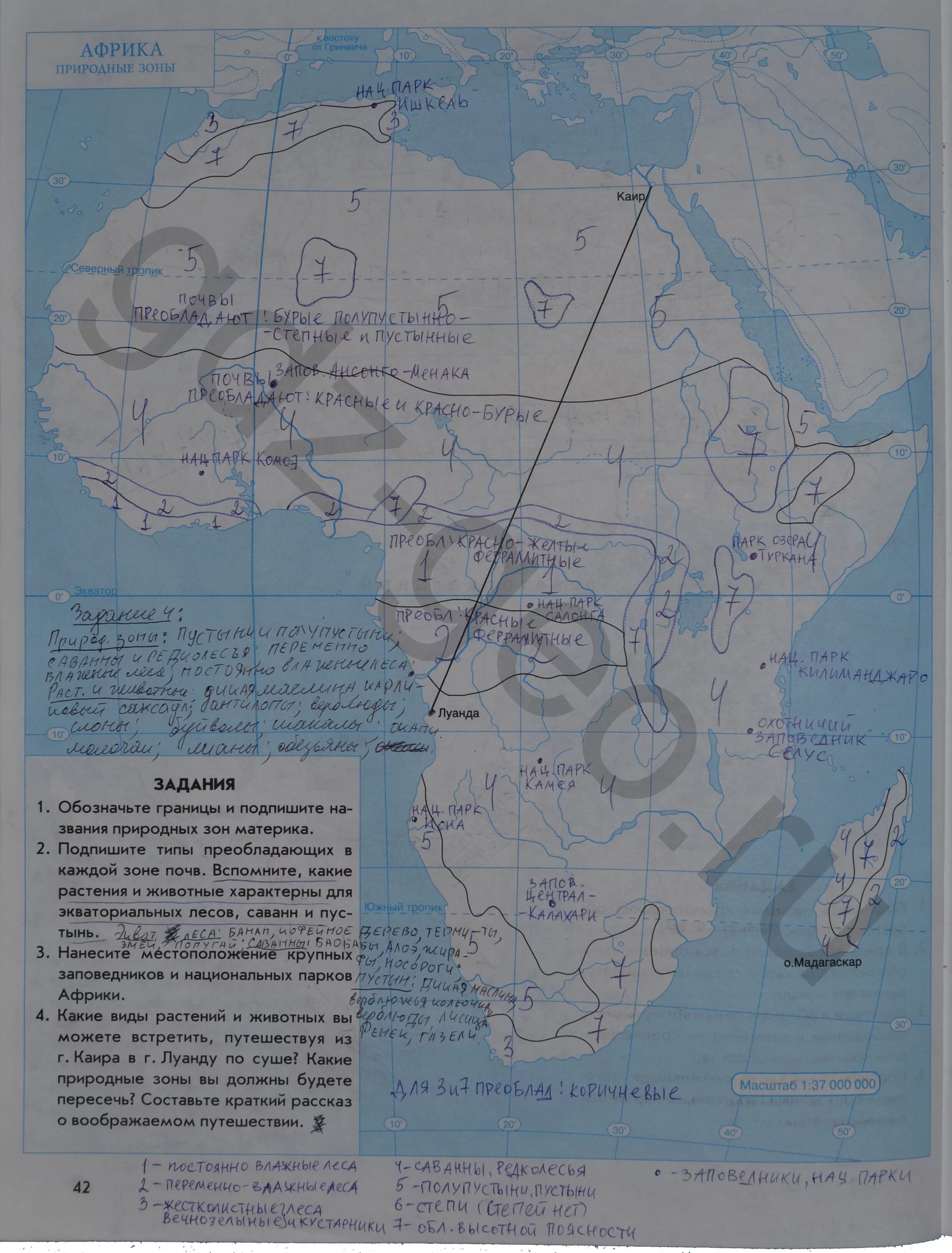 Контурная карта по географии 7 класс Африка природные зоны. Гдз география контурная карта 7 класс Африка политическая карта. Контурная карта Африка гдз. География 7 класс контурные карты гдз Африка.