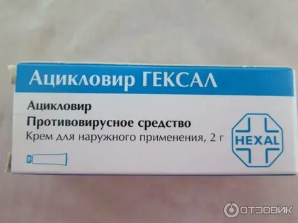 Ацикловир планета здоровья