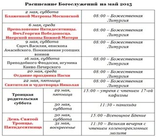 Храм екатерины рязань расписание богослужений
