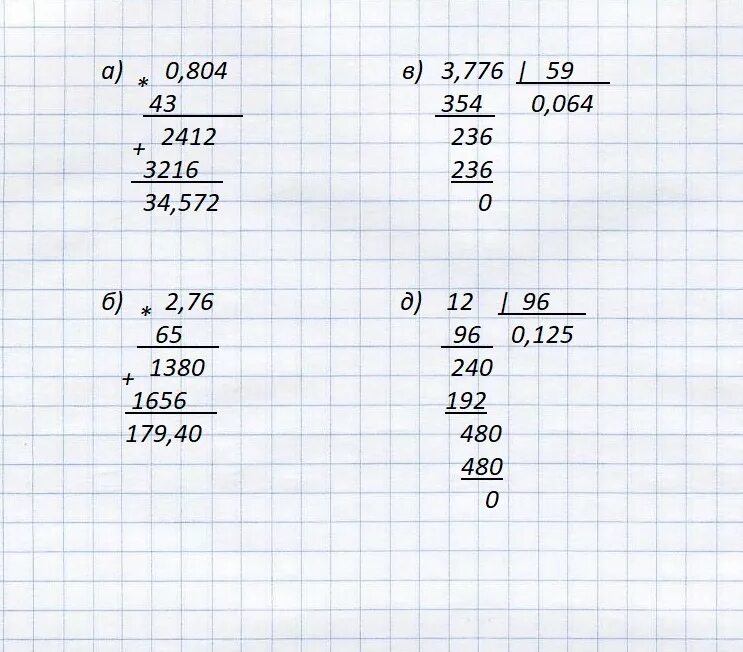 8 12 3 57. Решение столбиком. Выполни деление в столбик. 100-5 Столбиком. Решение примеров в столбик.