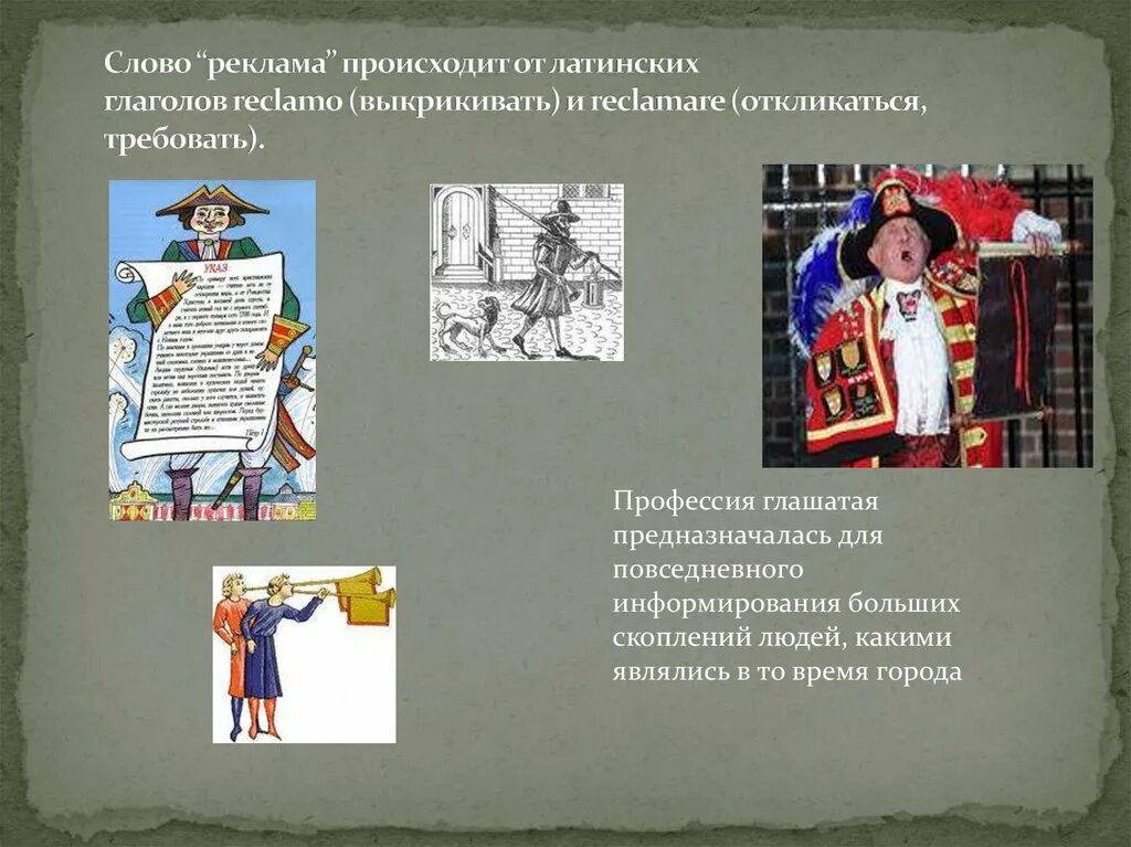Граверы кошен. Текст история рекламы. История развития рекламы. Развитие рекламы в сша. История социальной рекламы.