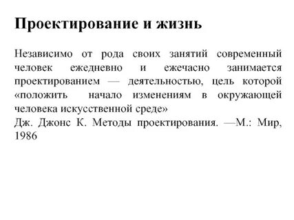 Метод джонса