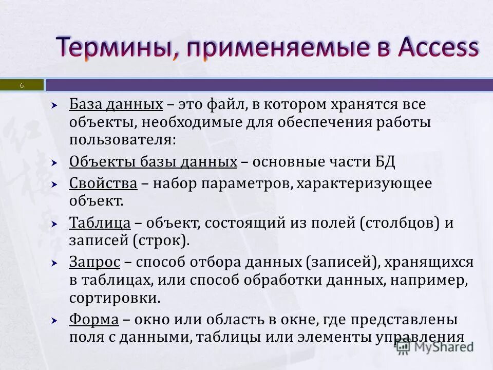 Свойства набора данных. Свойства набора данных
