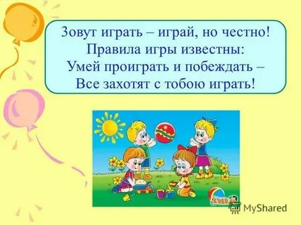 Как играть ты не один