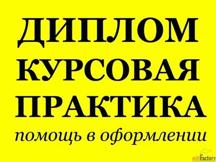 Курсовые без плагиата