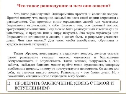 Чем опасно отчаяние сочинение