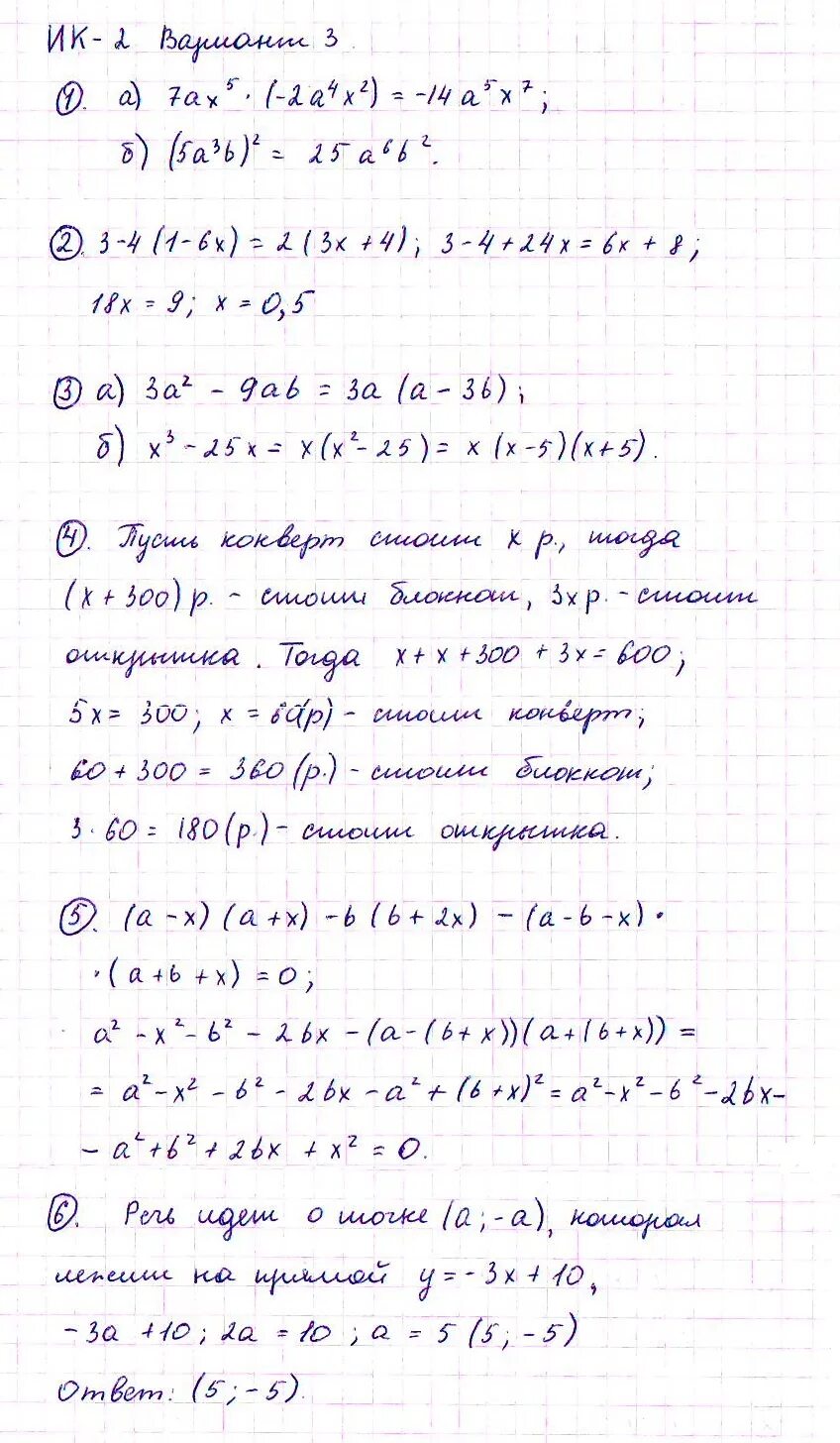 гдз по алгебре 7 класс дидактический материал. решебник дидактические материалы 7 класс. гдз по алгебре 7 контрольные работы. дидакт материалы 7 класс алгебра. решебник дидактические материалы 7 класс.