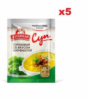 Приправа для горохового супа с копченостями