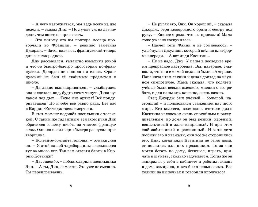 Один день лета содержание. Один день лета содержание. Один день лета содержание. Сборник стихи о природе оглавление. Книга времена года содержание.