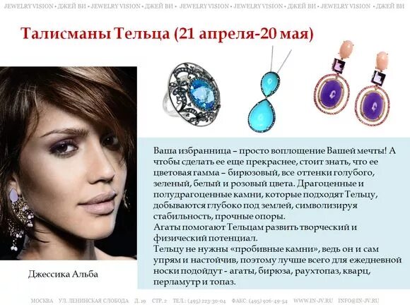 Драгоценные камни тельцов женщин по дате. Телец камни по знаку зодиака. телец камни по знаку зодиака для женщин. камень тельца по гороскопу. камень тельцов женщины по гороскопу.