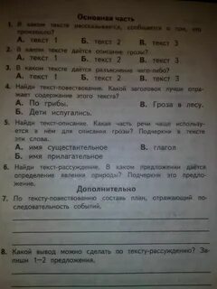 В тексте рассказывается