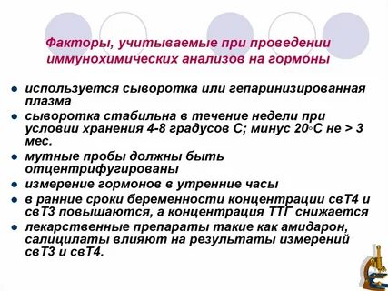 Факторы учитываемые