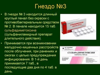 Калий показания к применению