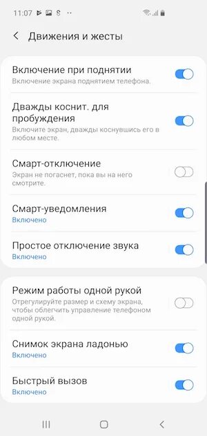 Включение экрана при поднятии. Включение экрана при поднятии Samsung. Включение телефона при поднятии. Экран включения Honor. Как выключить включение экрана