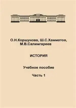 История учебной литературы