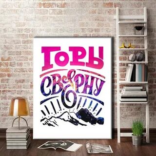 Постеры хомели
