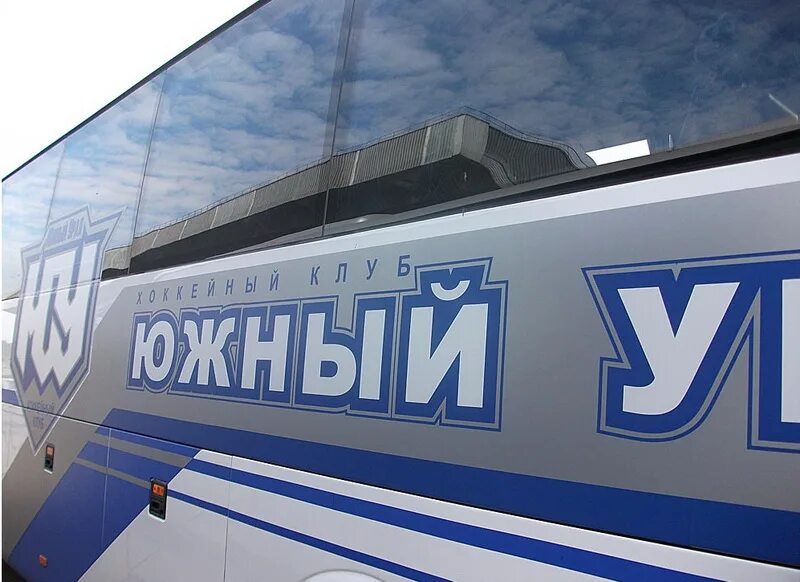 Буквы урал. Южный Урал Оренбург. МЗИК Урал надпись. Магазин Южный Урал. Бренд Южный Урал фото