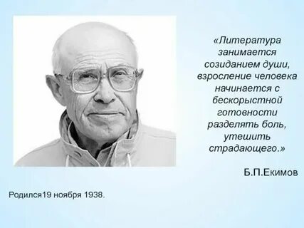 Произведения зарубежных писателей на тему взросление человека