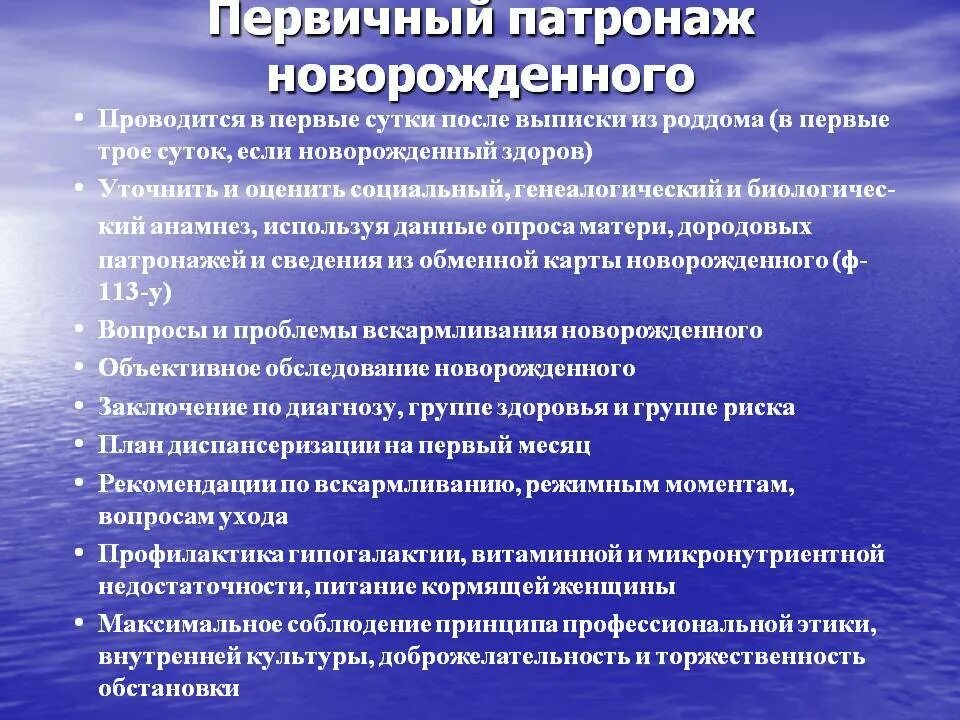 К новорожденному приходит врач