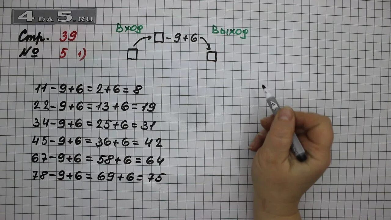 Математика страница 39 задание 6