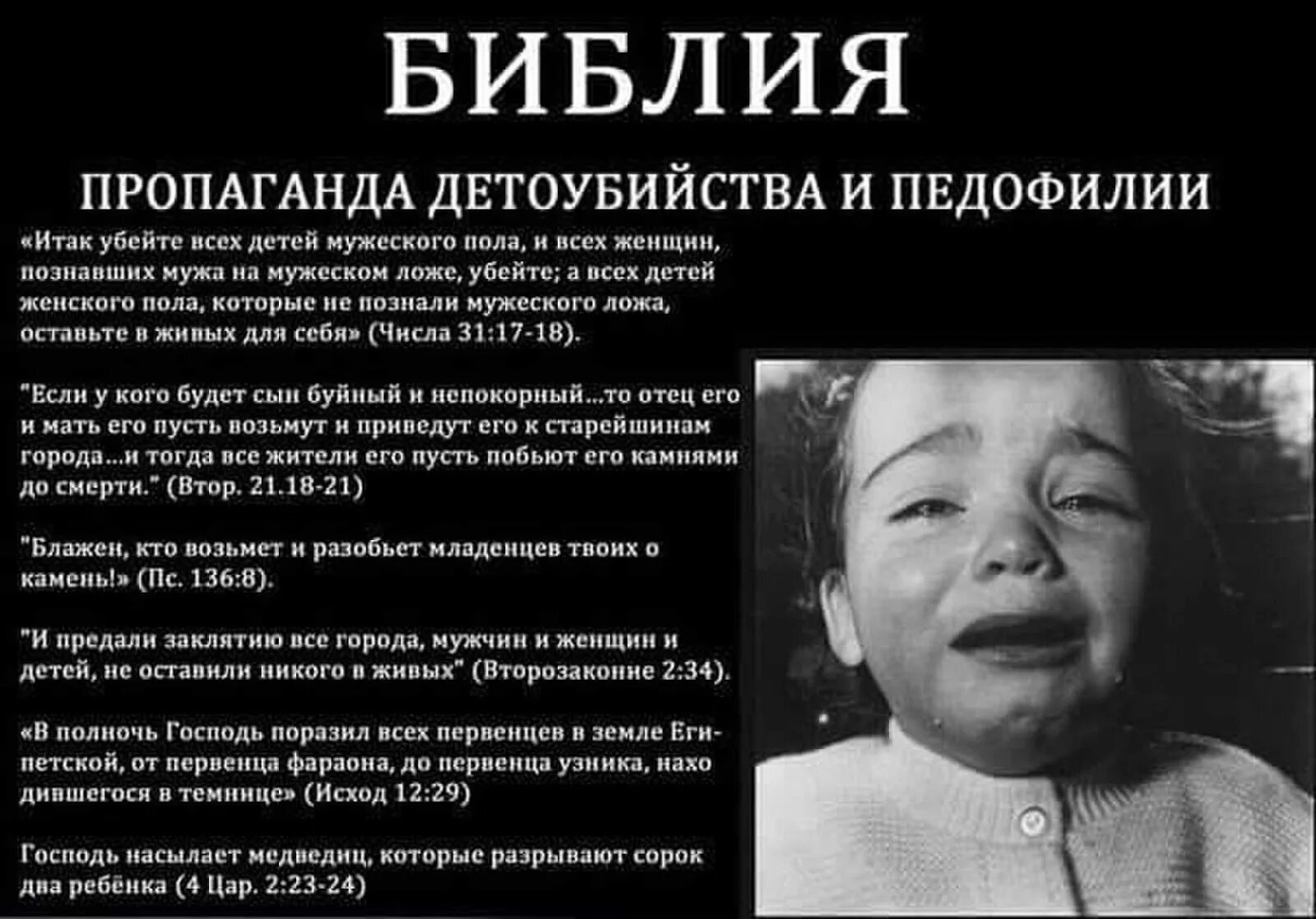 Геноцид мужчин. Геноцид мужчин. Геноцид мужчин. Геноцид мужчин. Мизандрия картинки.
