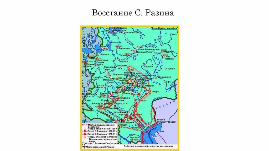 Сопоставьте районы восстания степана разина с территориями. Поход Степана Разина в 1670 карта. Восстание под предводительством Разина карта. Восстание Степана Разина карта ЕГЭ.