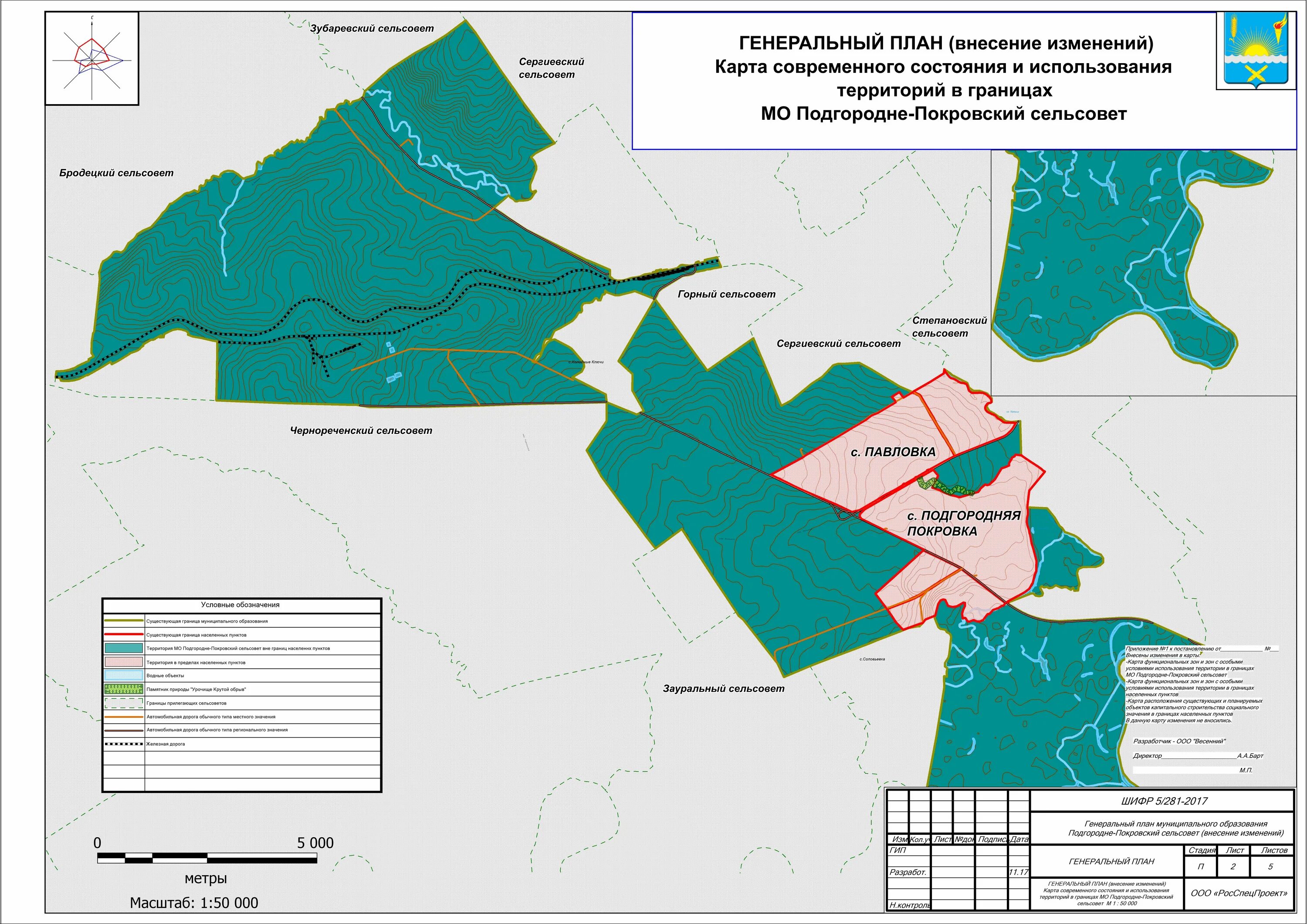 Пригородный сельсовет оренбургского. Подгородне-Покровский сельсовет. Сельсовет Оренбургского района. Сельсовет Покровка. ПЗЗ Краснооктябрьский сельсовет Октябрьского района Оренбургской.