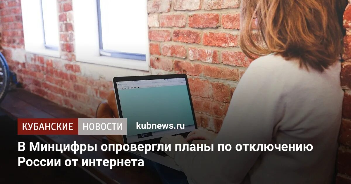 Россию отключат от интернета. Отключение интернета. Отключение России от мирового интернета. Отключение интернета в России.