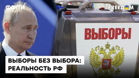 Выборы 2024 кто стал президентом