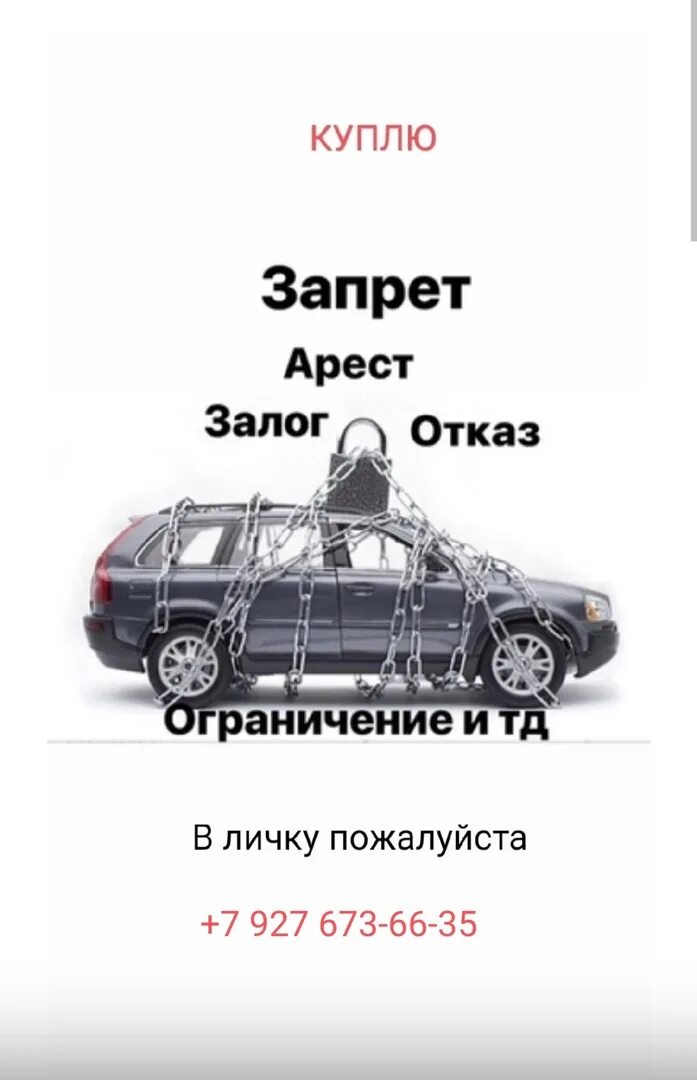 Не находится в залоге под арестом
