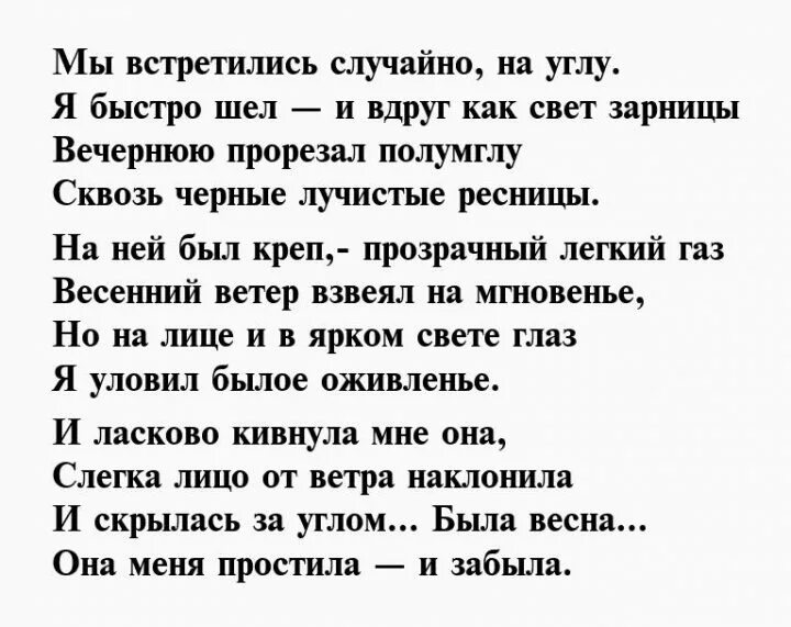 Бунин стихи о любви. Бунин стихи о любви короткие. Иванов стихи о любви. Бунин четверостишье