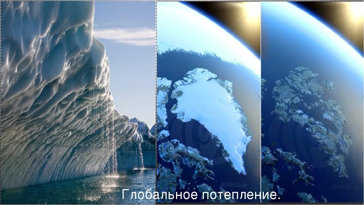 Последствия глобального мирового климата климата. Парниковый эффект таяние ледников. потепление климата. глобальное потепление климата. глобальное потепление фото.
