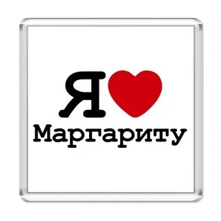 Хочу маргариту