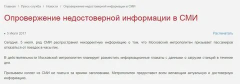 Предоставлена недостоверная информация
