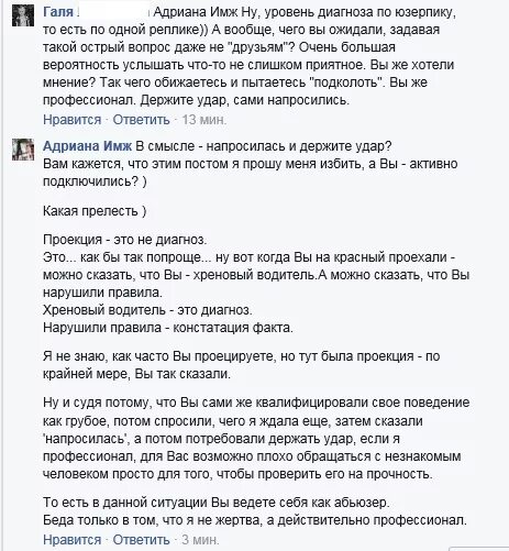 Абьюзеры едят. Абьюзер мужчина. Признаки абьюзера мужчины. Кто такой абьюзер простыми словами. Абьюзер это простыми словами мужчина.