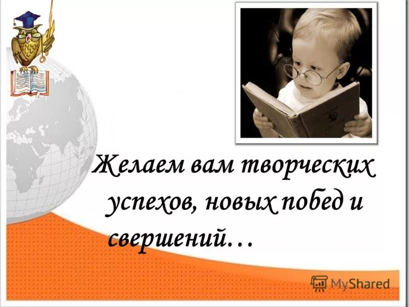 вдохновения вам и творческих успехов. творческих успехов и вдохновения. творческих вам успехов. вдохновения вам и творческих успехов. творческих успехов и вдохновения.