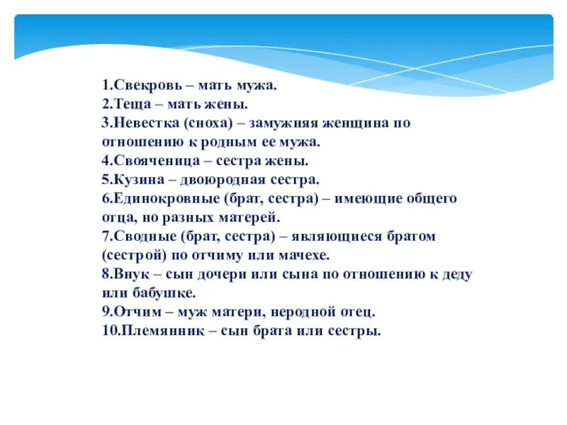 365 брат сводный. Сводный брат это кто по родственному. Сводные братья или сестры это как. Сводный брат и сестра это как. Понятие сводного брата или сестры.