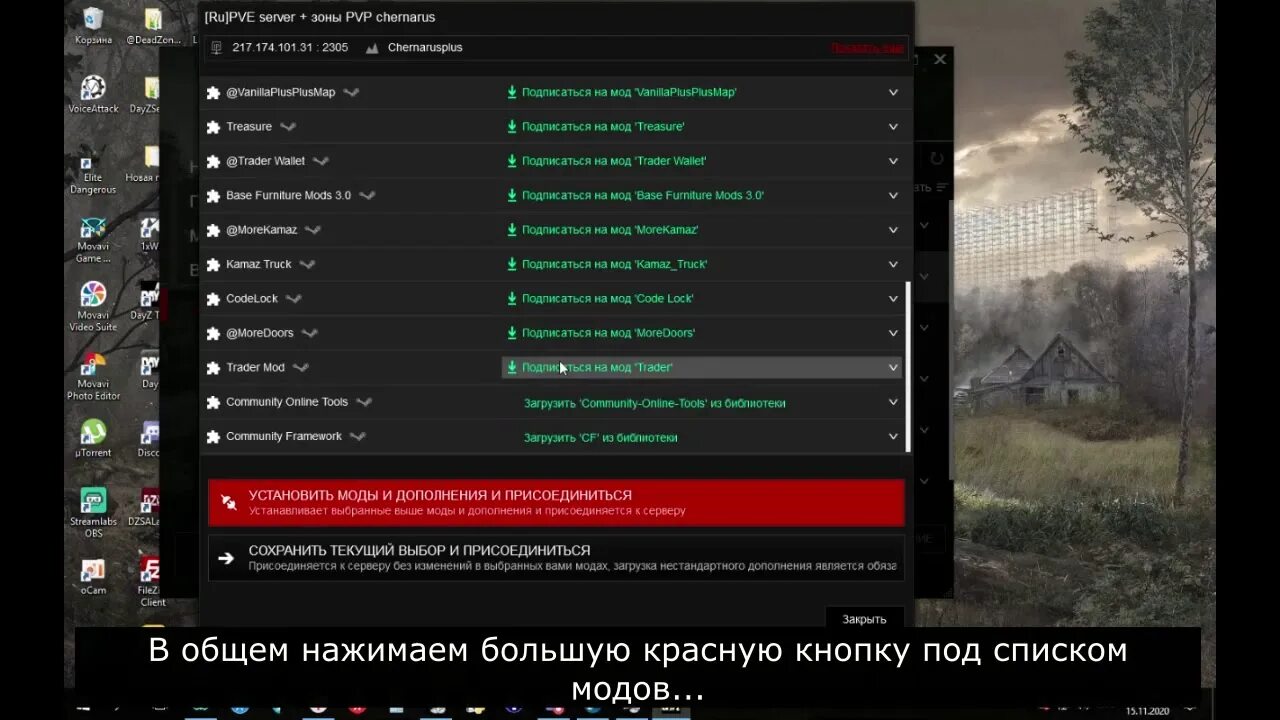 Сервера дейз с увеличенным лутом. Как зайти на мод сервер dayz. dayz подключиться к серверу. как подключиться к серверам dayz. как устанавливать моды дейзи сервер.