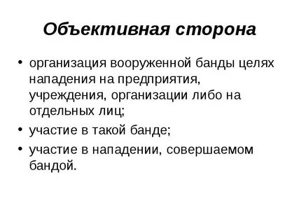 Цель штурма