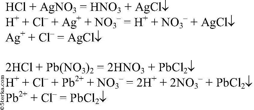 Нитрат серебра плюс соляная кислота уравнение реакции. Нитрат серебра и соляная кислота. Нитрат серебра и соляная кислота ионное уравнение. Соляная кислота плюс нитрат серебра.