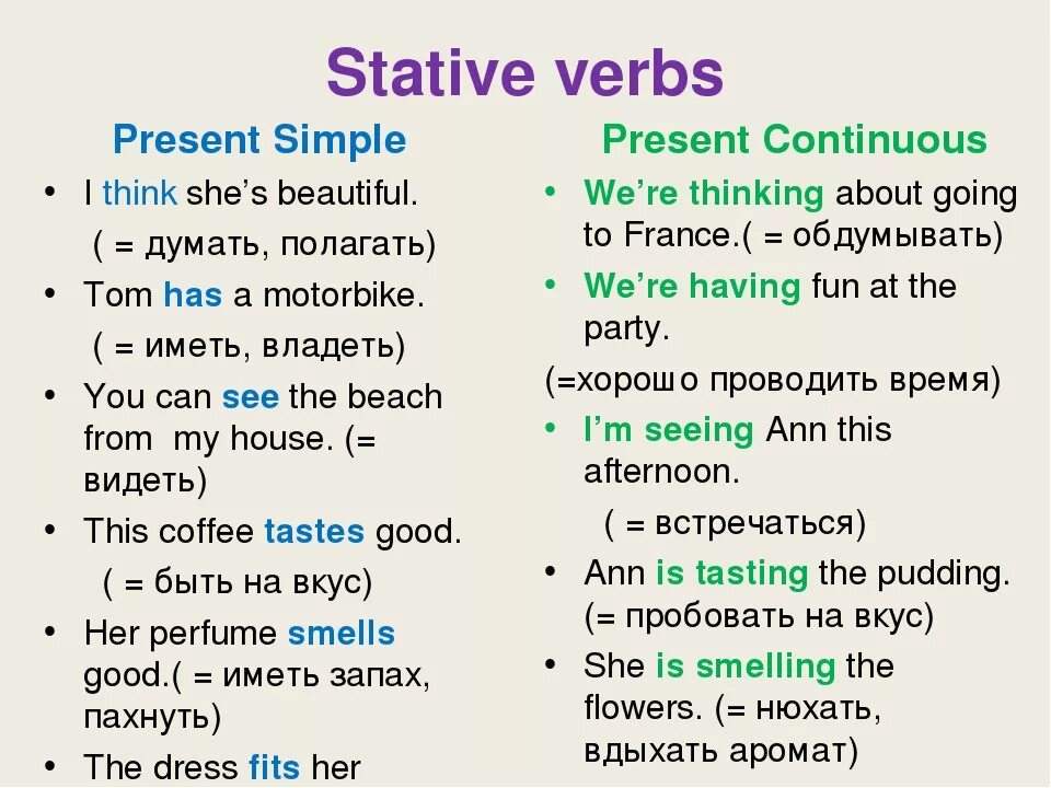 Meet в present continuous. Stative and Dynamic verbs в английском языке. Глаголы состояния Stative verbs. Stative verbs present simple present Continuous таблица. Stative verbs правило.