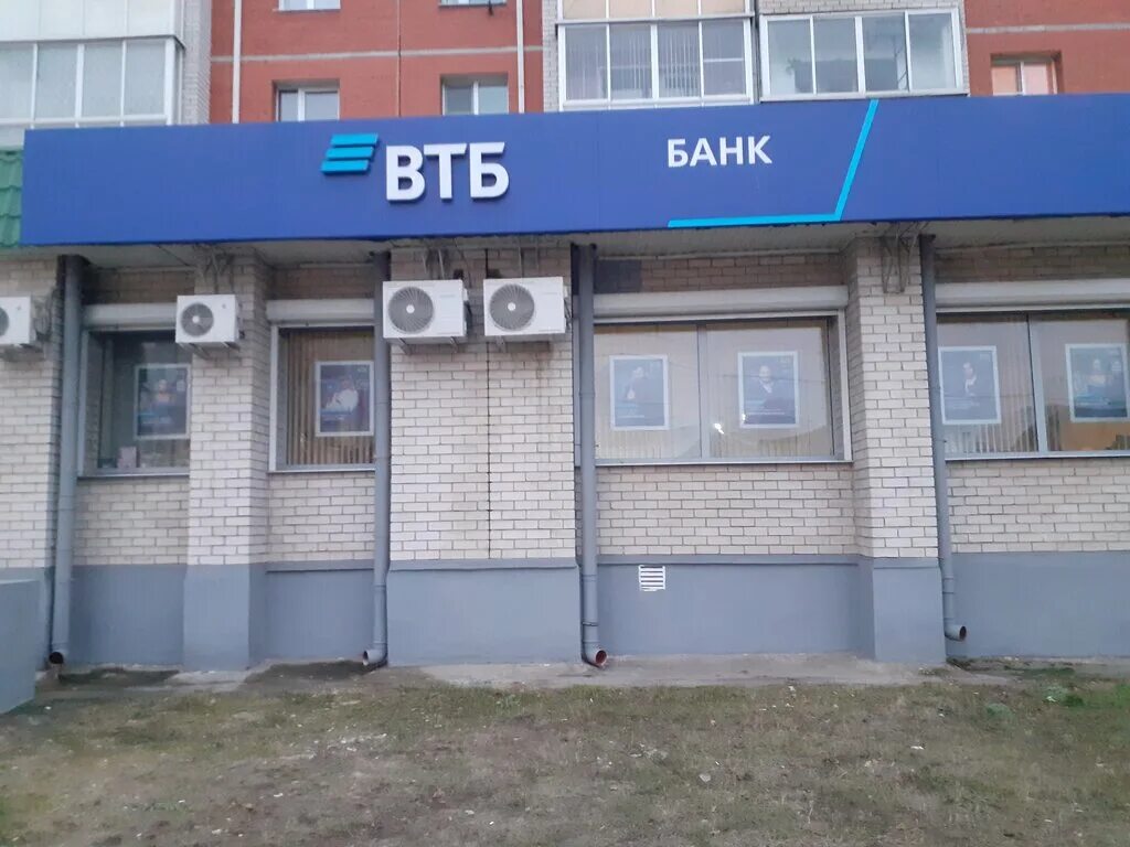 Втб банк кропоткин