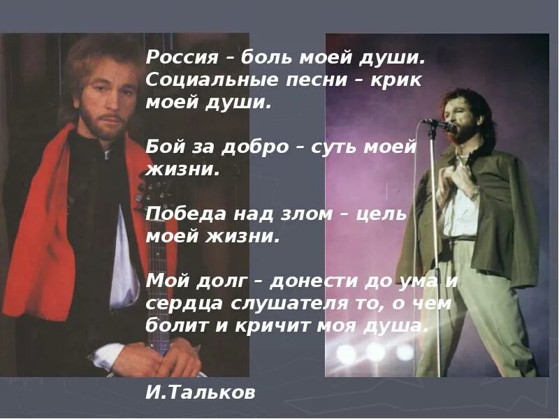 Тальков поэты не рождаются. Тальков поэты не рождаются. Тальков поэты не рождаются. Тальков поэты не рождаются. Тальков поэты не рождаются.