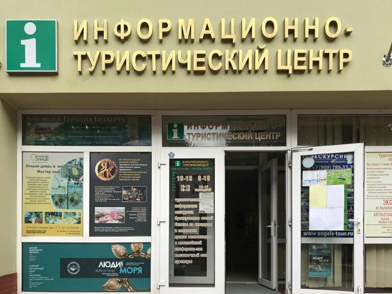Мау информационный центр. Мау информационный центр
