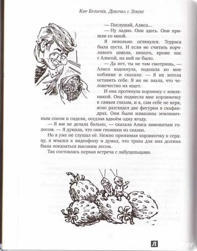 К булычев краткое содержание