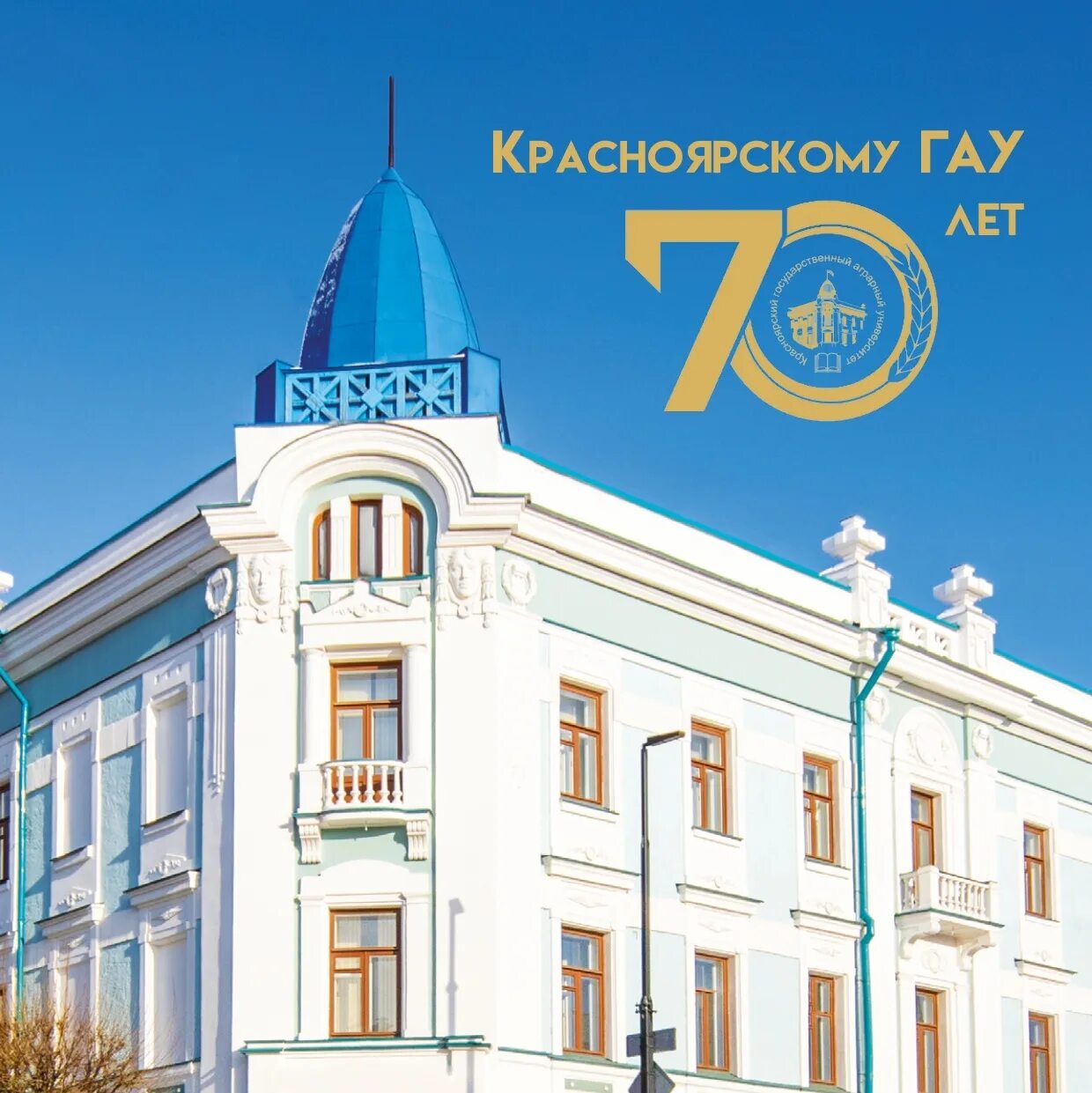 Красгау юридический институт красноярск. Сайт красноярский государственный аграрный университет. Красгау, красноярский государственный аграрный университет. Фгбоу впо красноярский государственный аграрный университет. Сайт красноярский государственный аграрный университет.