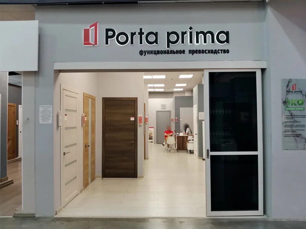 Межкомнатные двери порта прима. Porta prima двери. Порта Прима Фрязино. Двери porta prima в интерьере. Porta prima фабрика дверей.